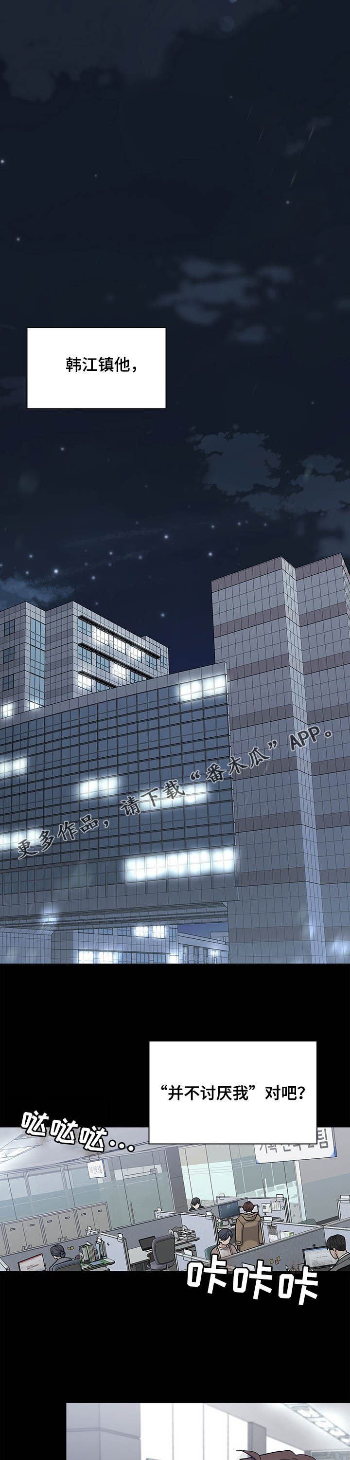 第82章：关系开始0