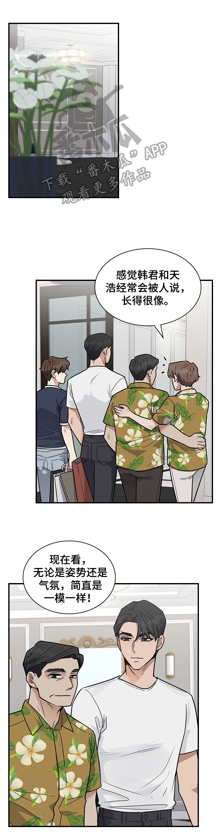 第23章：没心情0