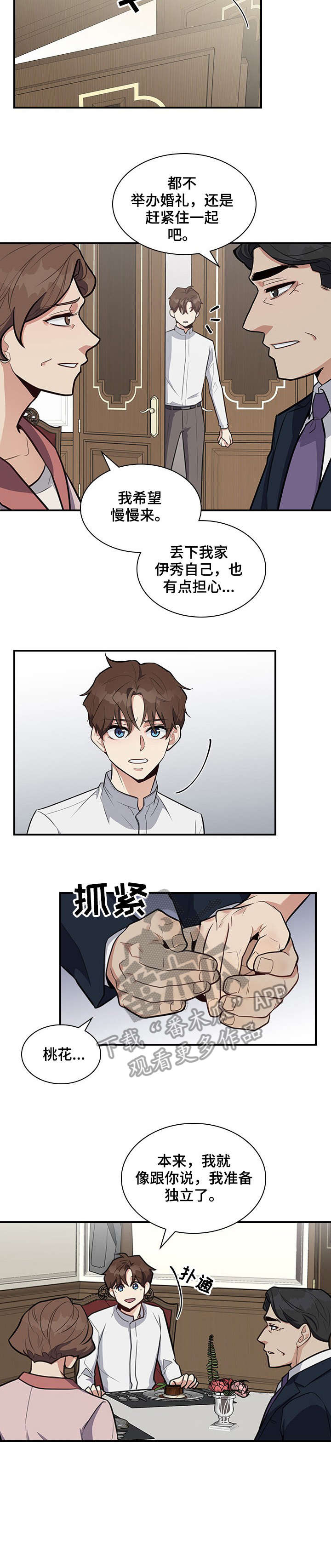 第10章：看到了3