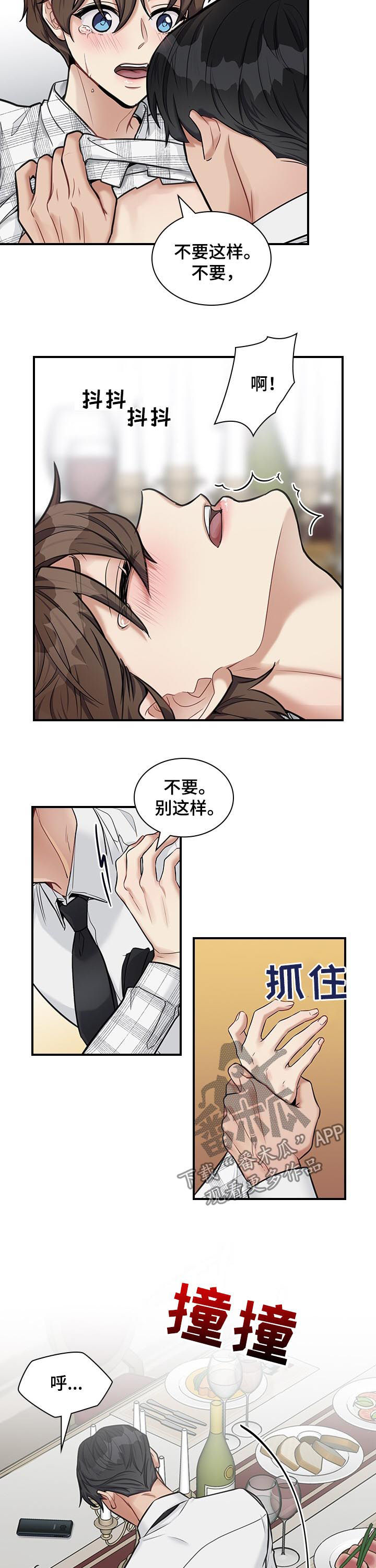 第47章：回来了3