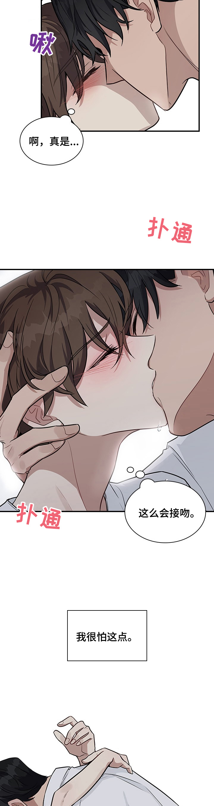 第24章：差点失误1