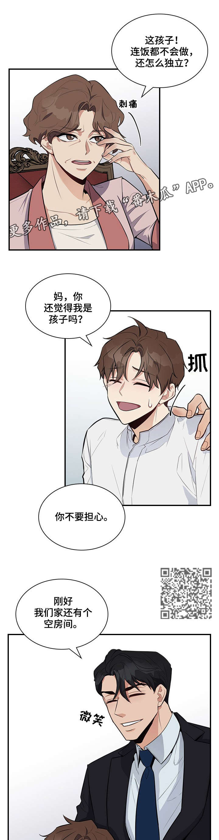 第10章：看到了4