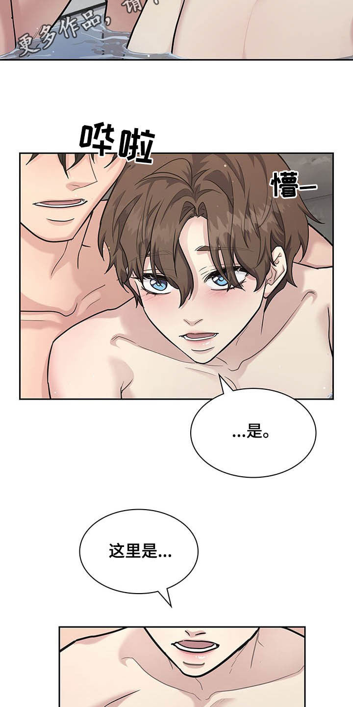 第107章：很乖哦1