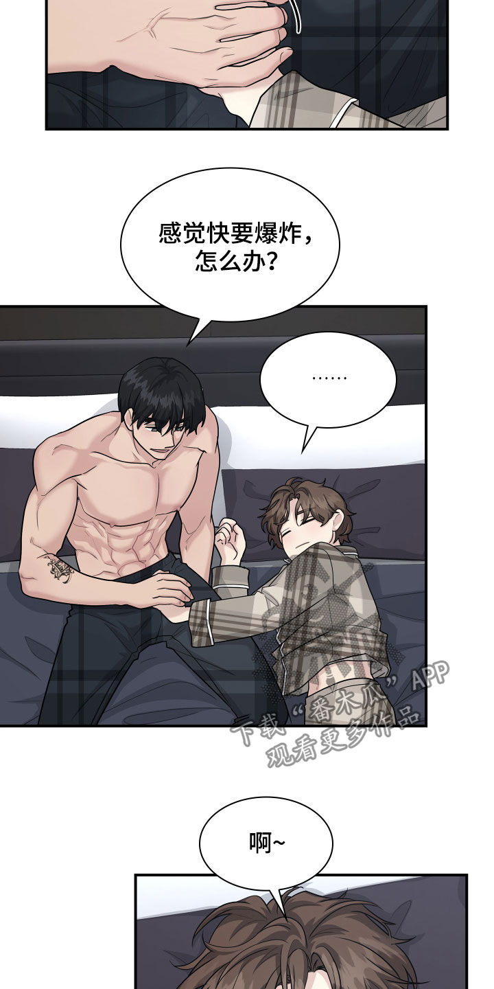 第114章：【番外】变化3