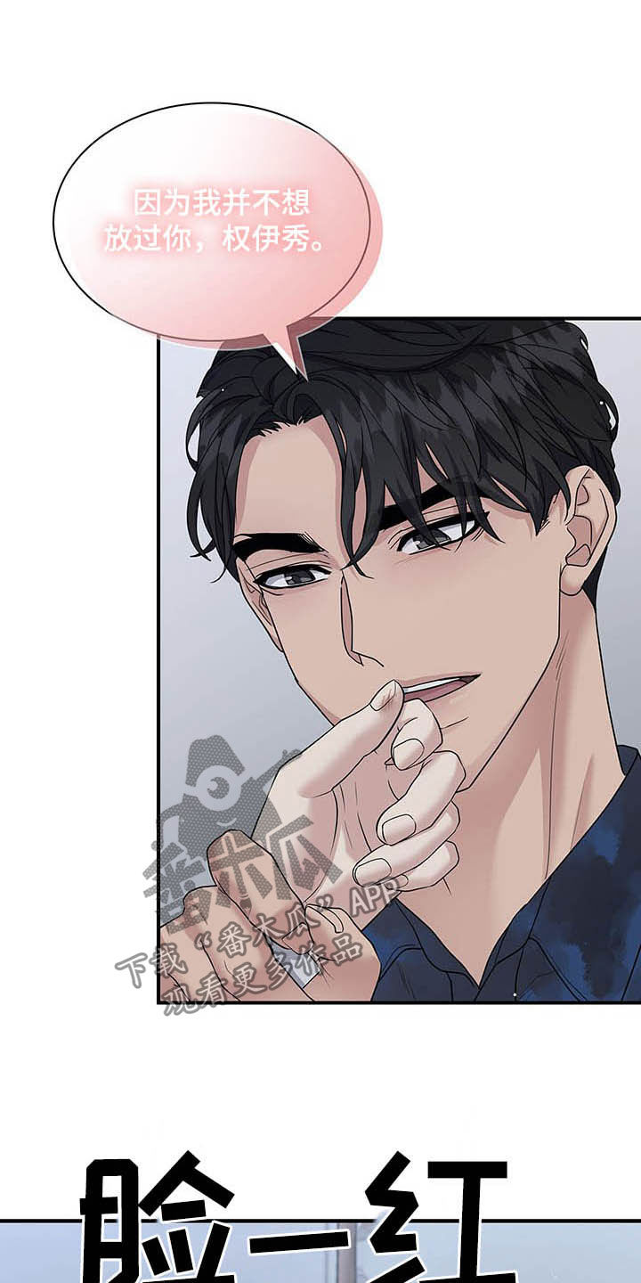 第97章：跟我聊聊吧1