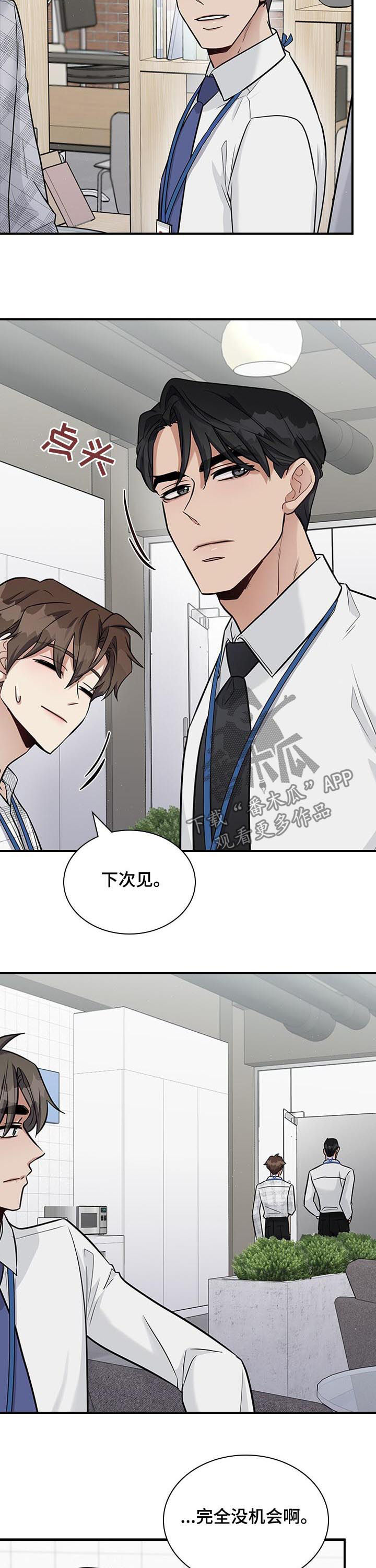 第42章：嫉妒？3