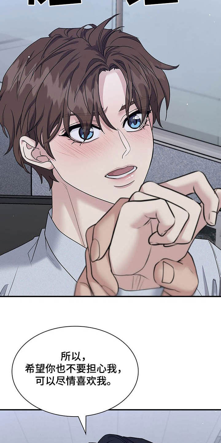 第97章：跟我聊聊吧2