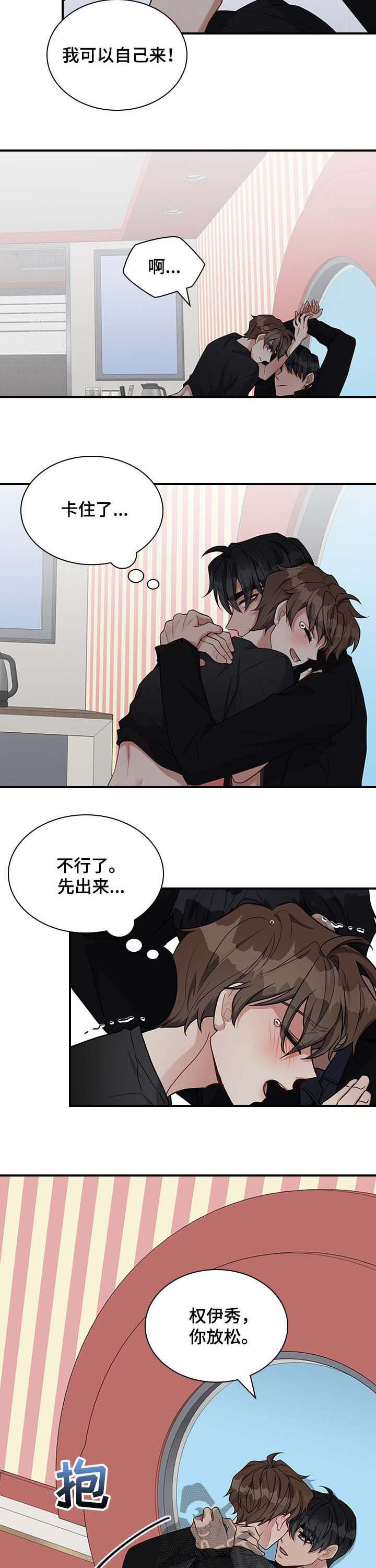 第38章：昨天的事情2