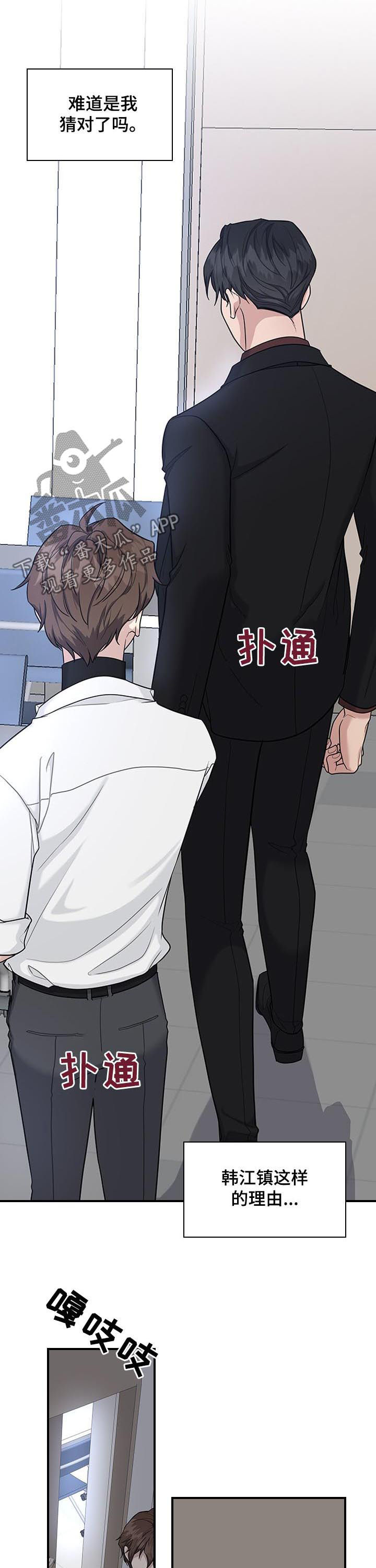 第58章：占有欲？2