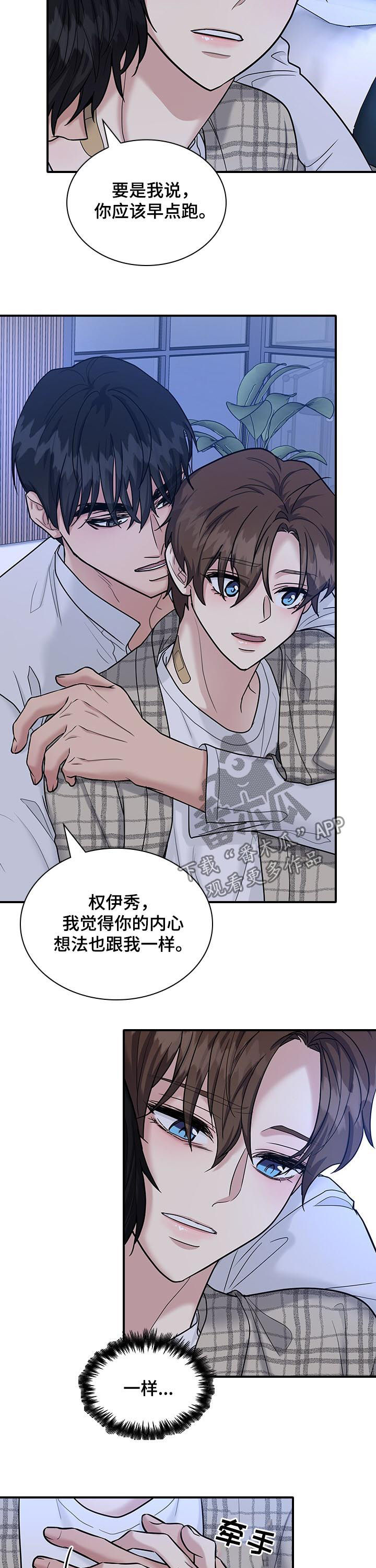 第64章：彼此喜欢4