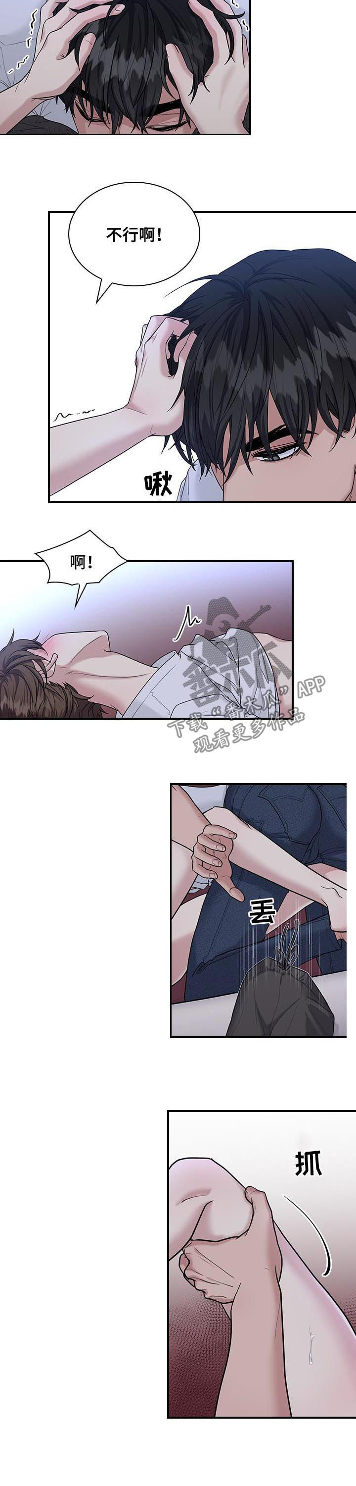 第65章：已经可以了3