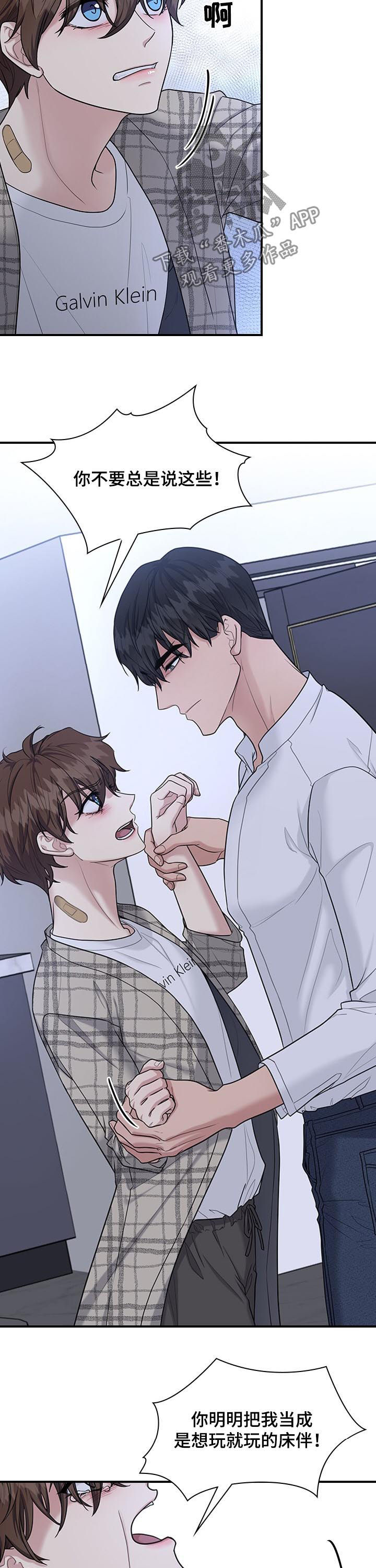 第63章：他嫉妒4