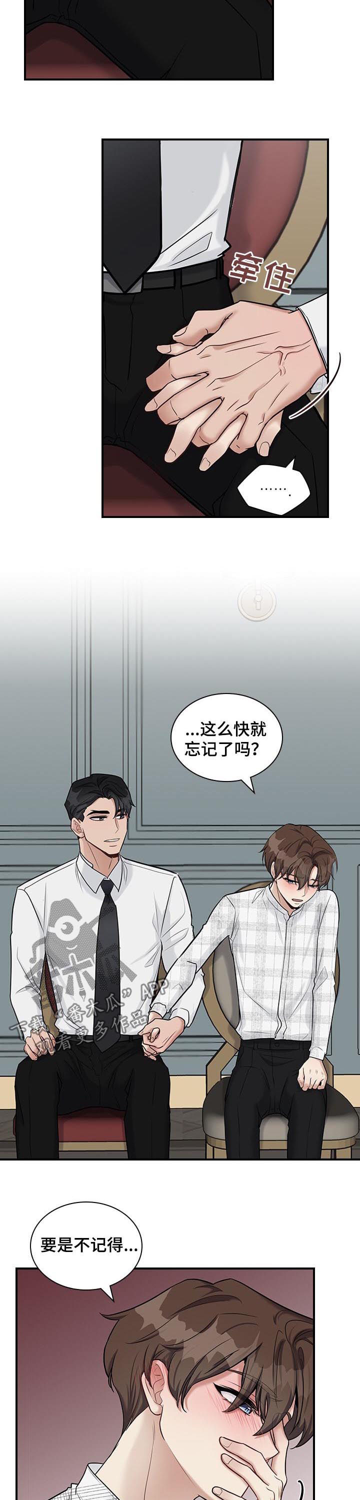 第44章：时间有点赶2