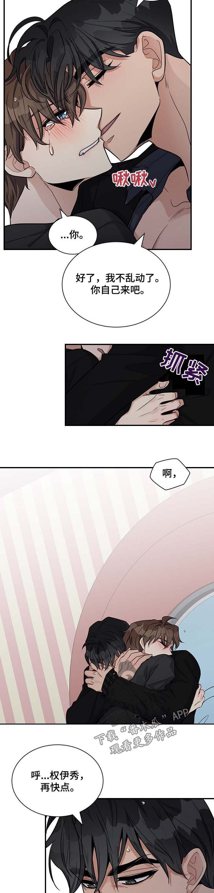 第38章：昨天的事情4