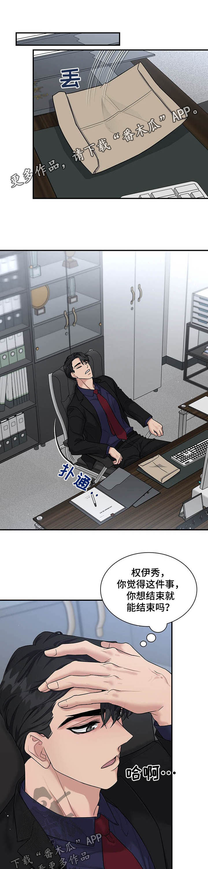 第87章：不要再这样了0