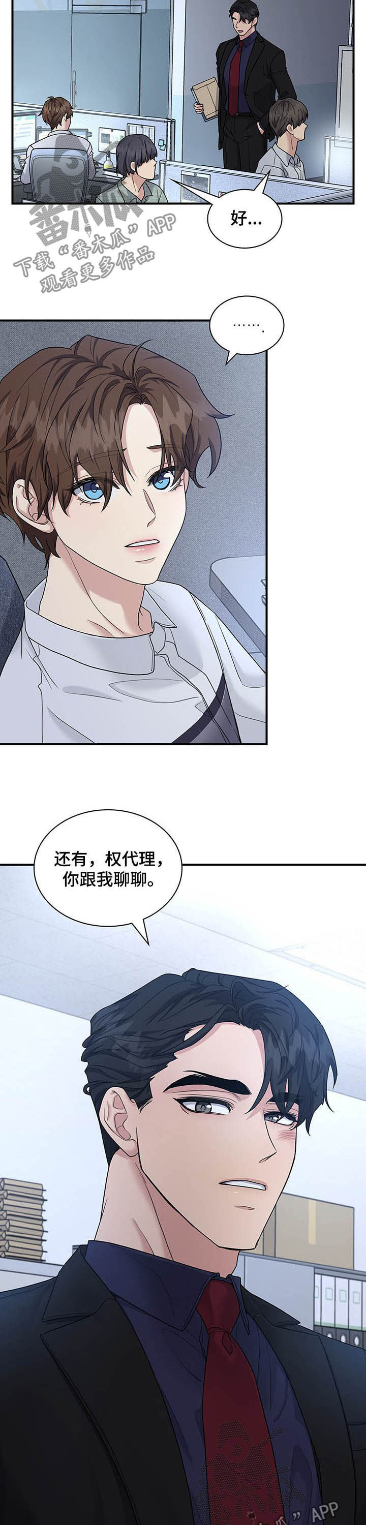 第87章：不要再这样了4