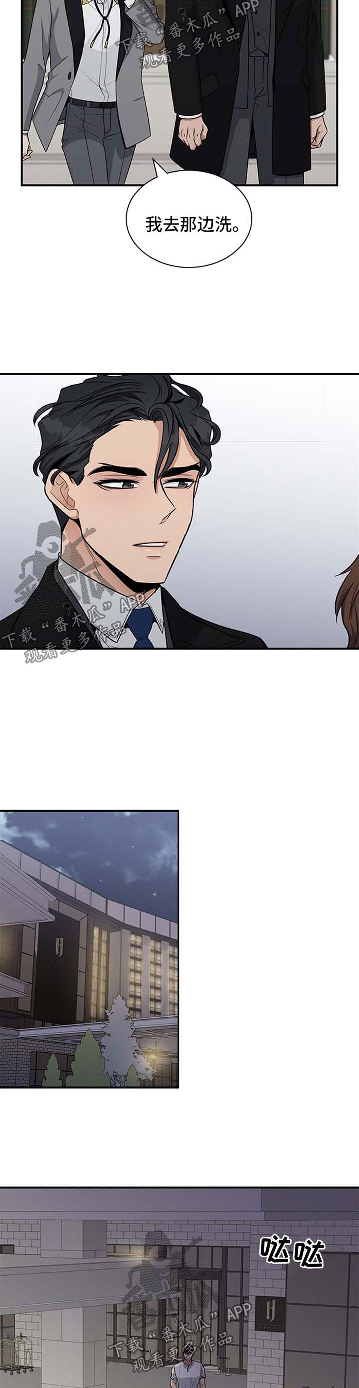 第36章：希望你能反抗4