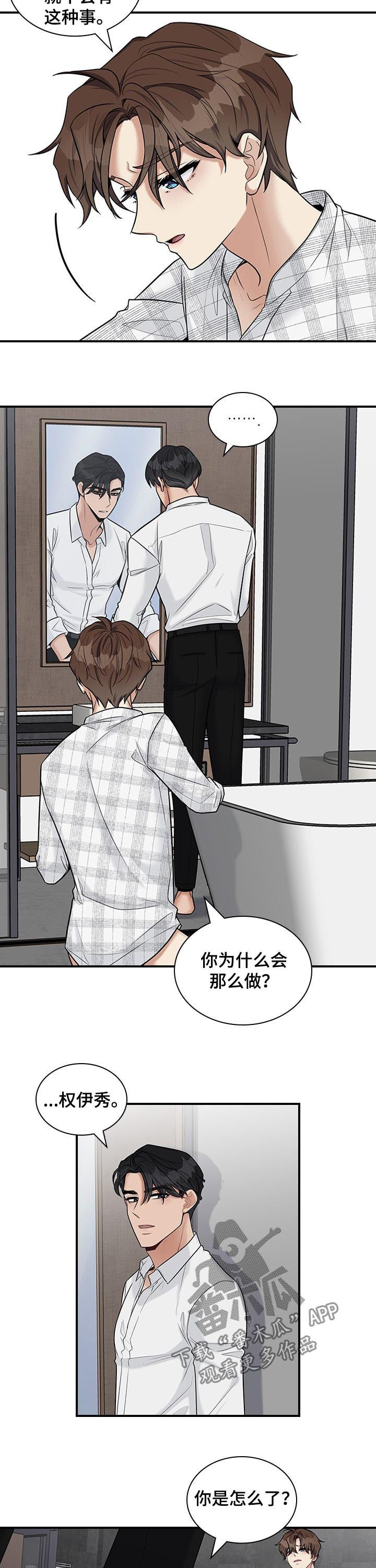 第50章：请你出去3