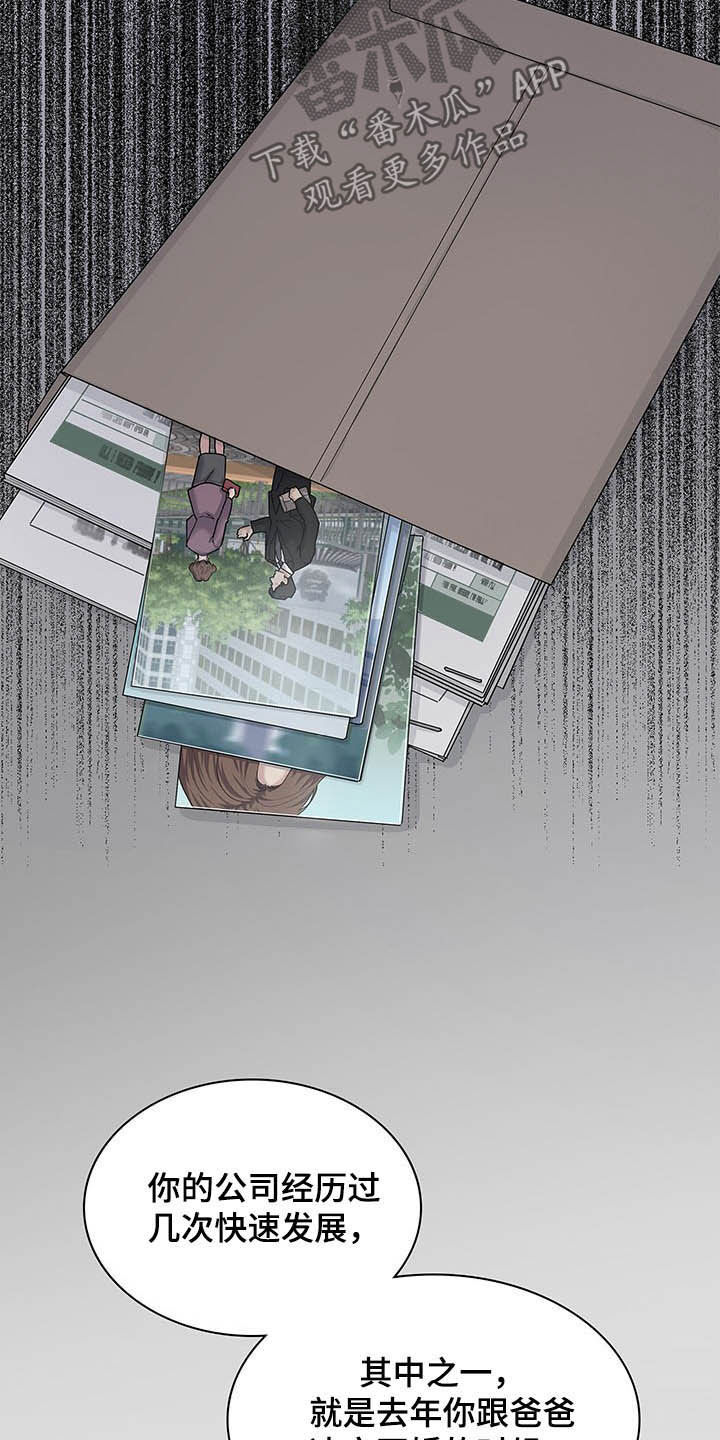 第94章：整理掉2