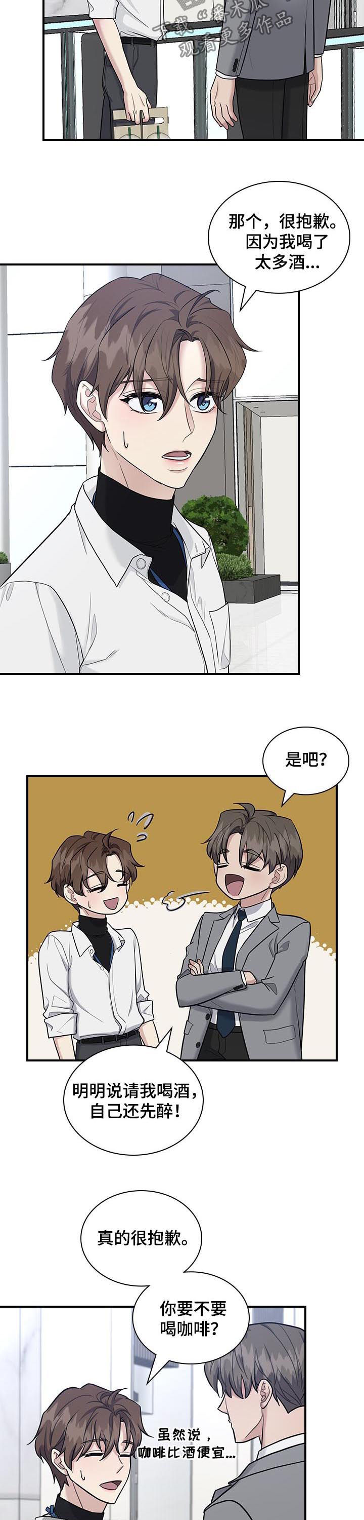 第56章：看错了？2