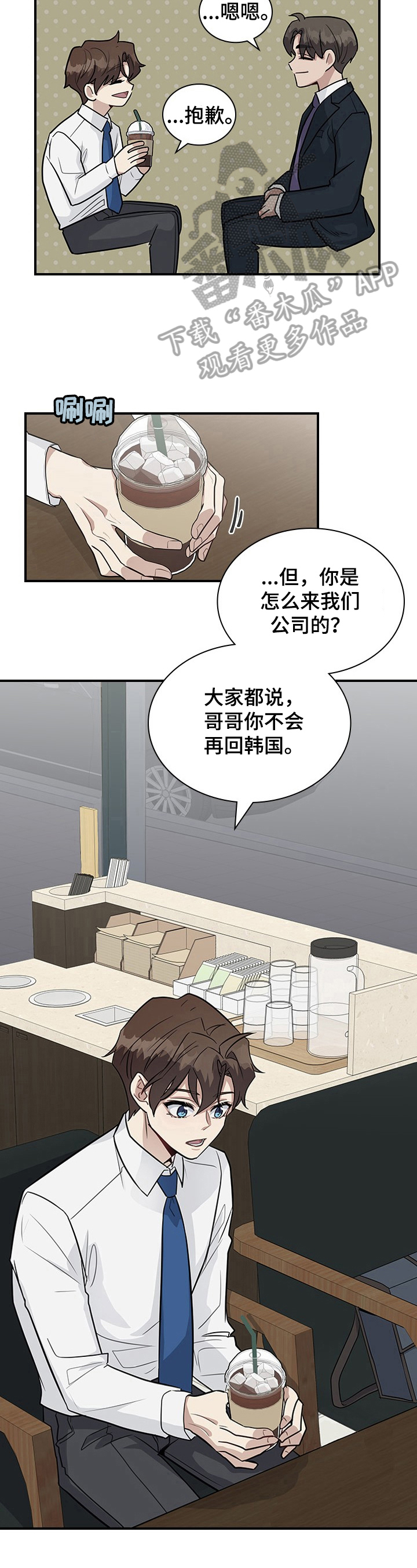 第26章：下定决心3