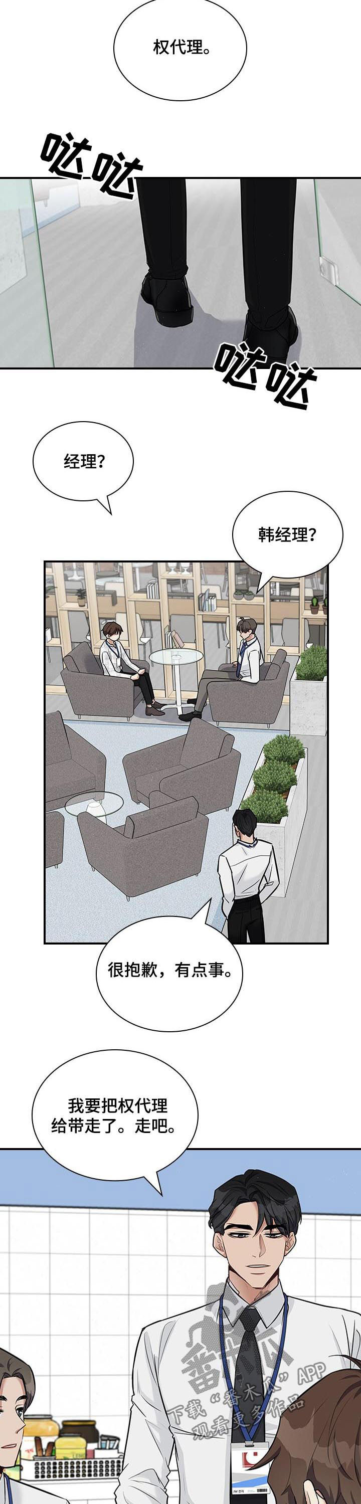 第42章：嫉妒？1