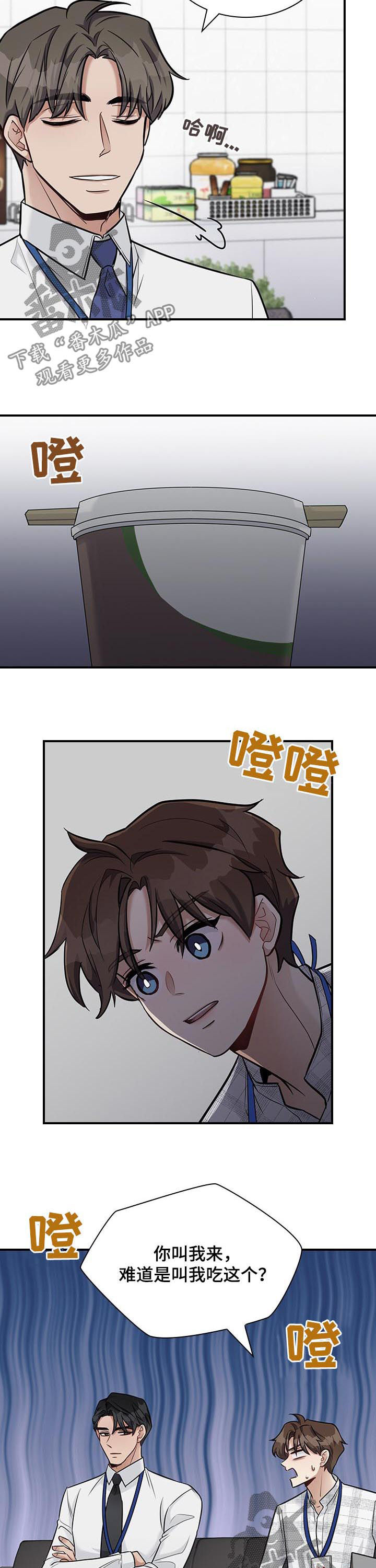 第42章：嫉妒？4