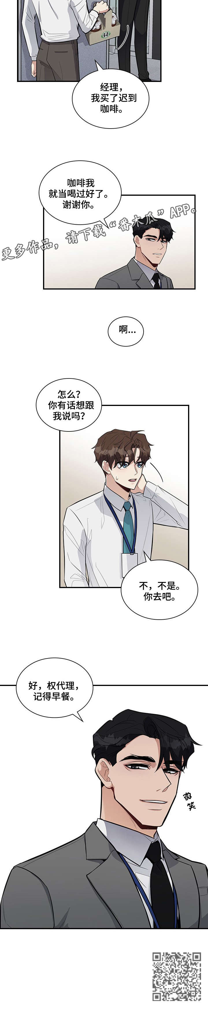 第14章：带上我3