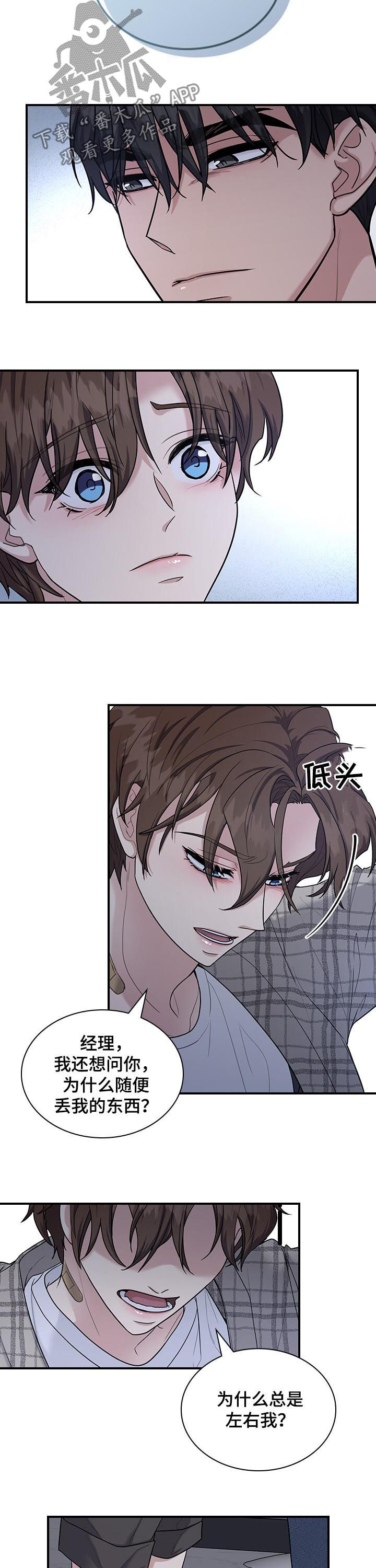 第63章：他嫉妒1