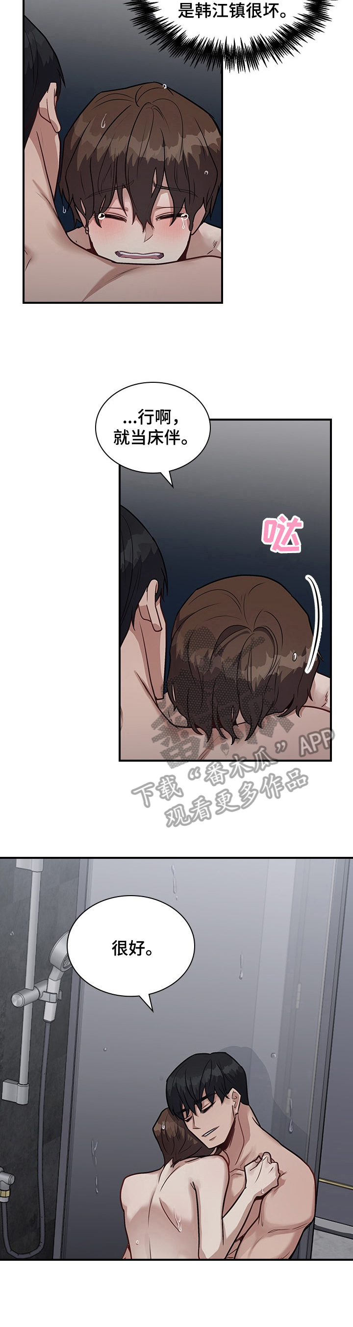 第28章：悉听尊便2