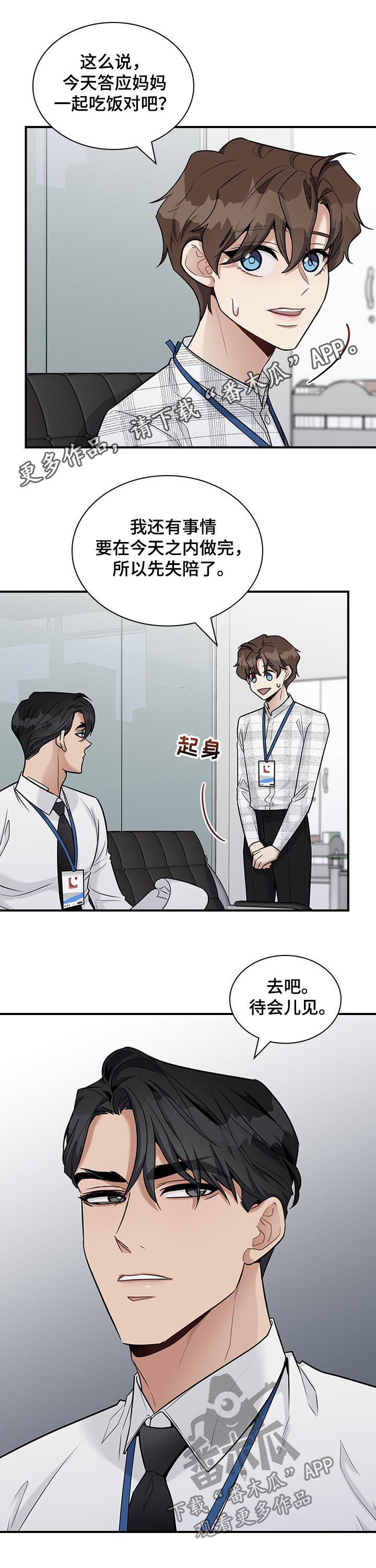 第43章：你要去相亲吗0