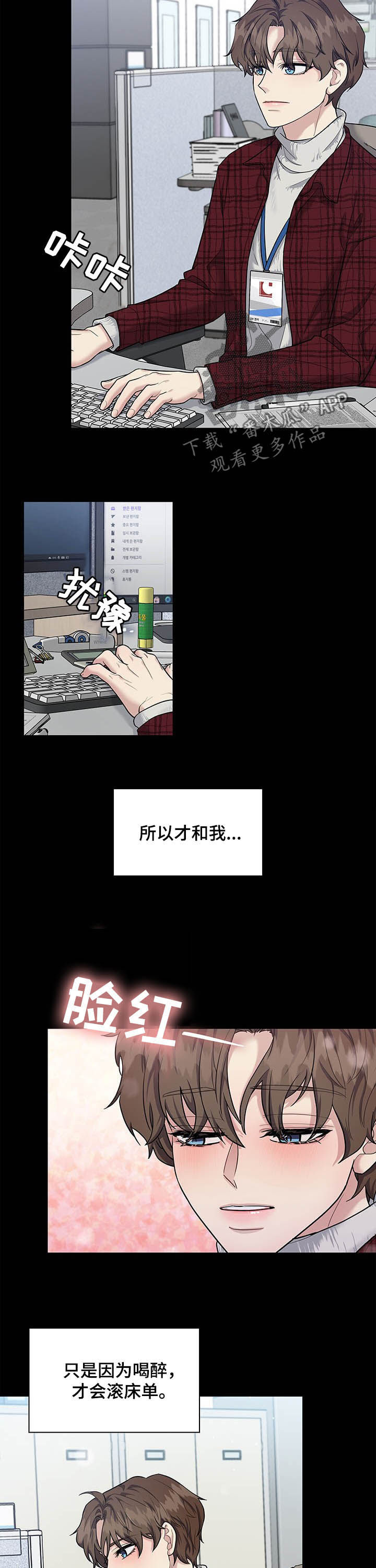 第82章：关系开始1