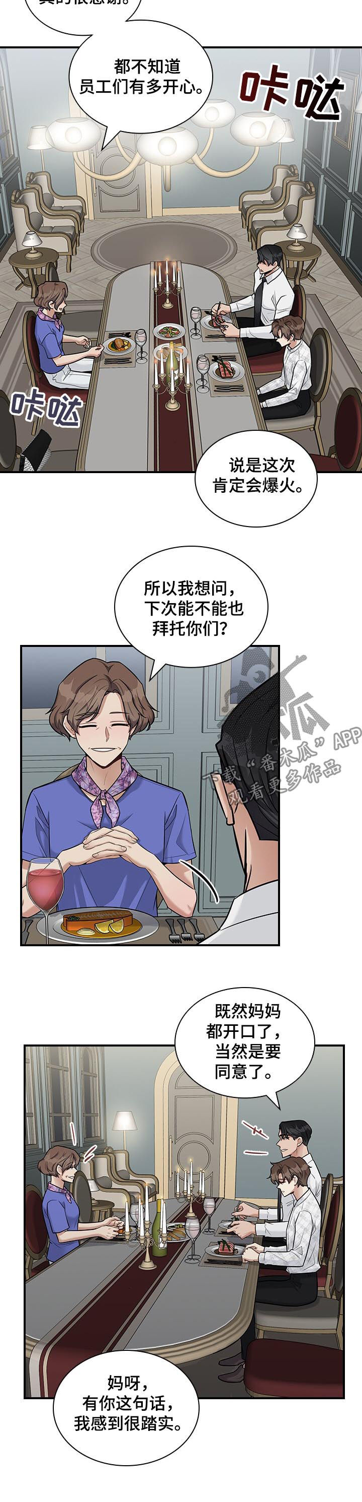 第43章：你要去相亲吗3