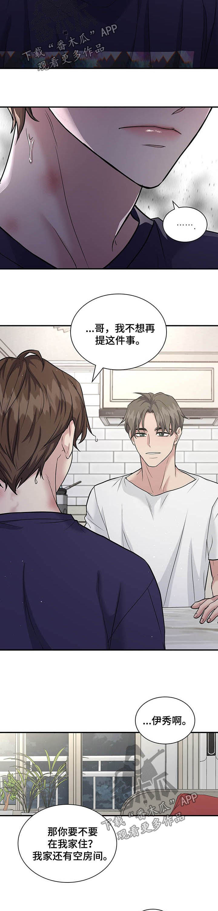 第85章：调查结果4