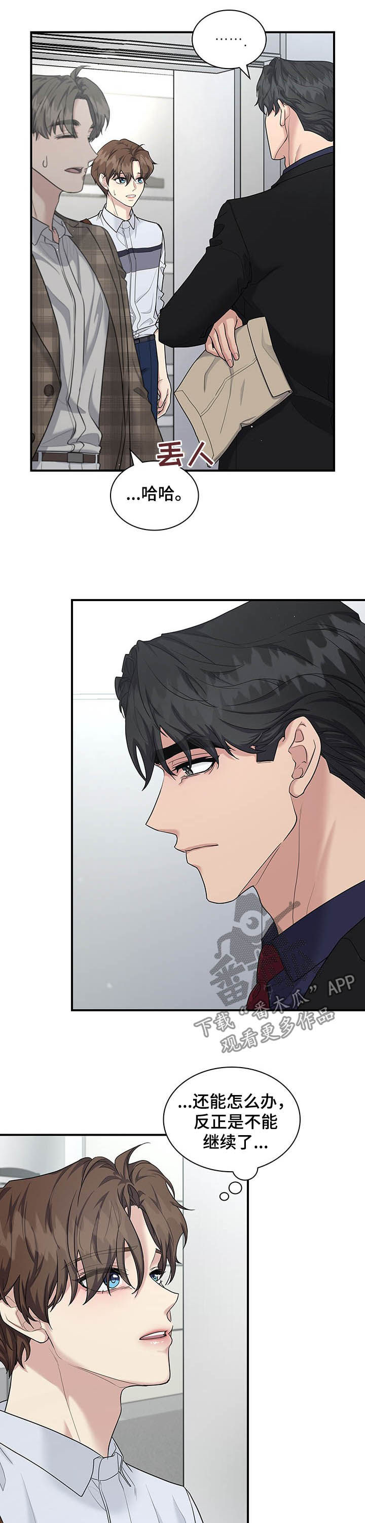 第86章：举止亲昵3