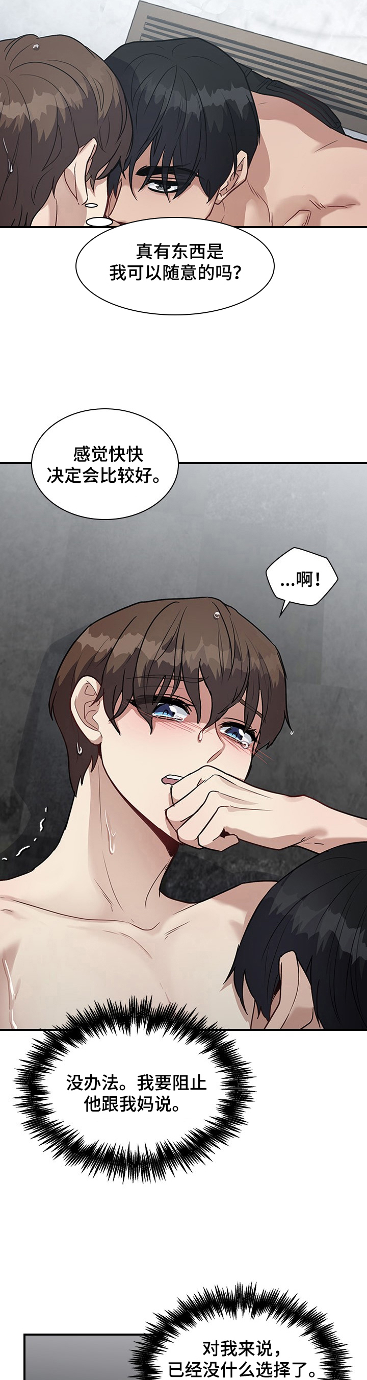 第28章：悉听尊便1