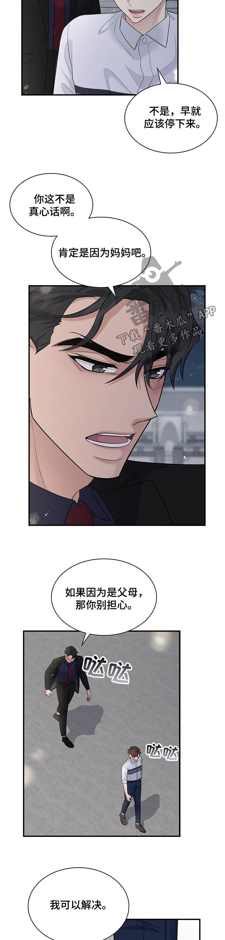 第88章：借酒消愁2