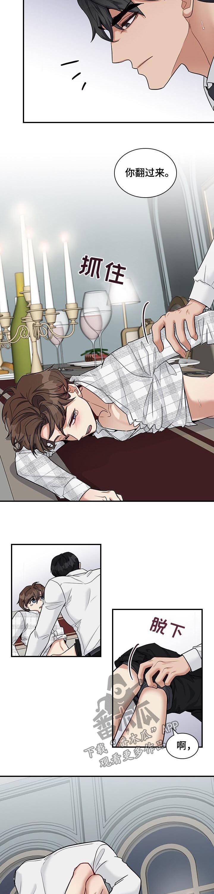 第46章：打扰了2