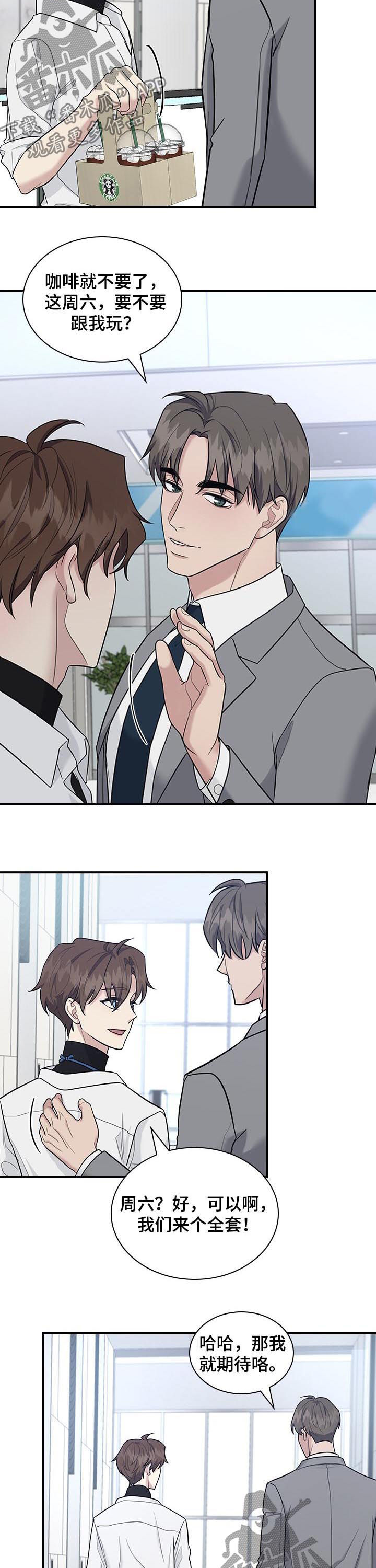 第56章：看错了？3