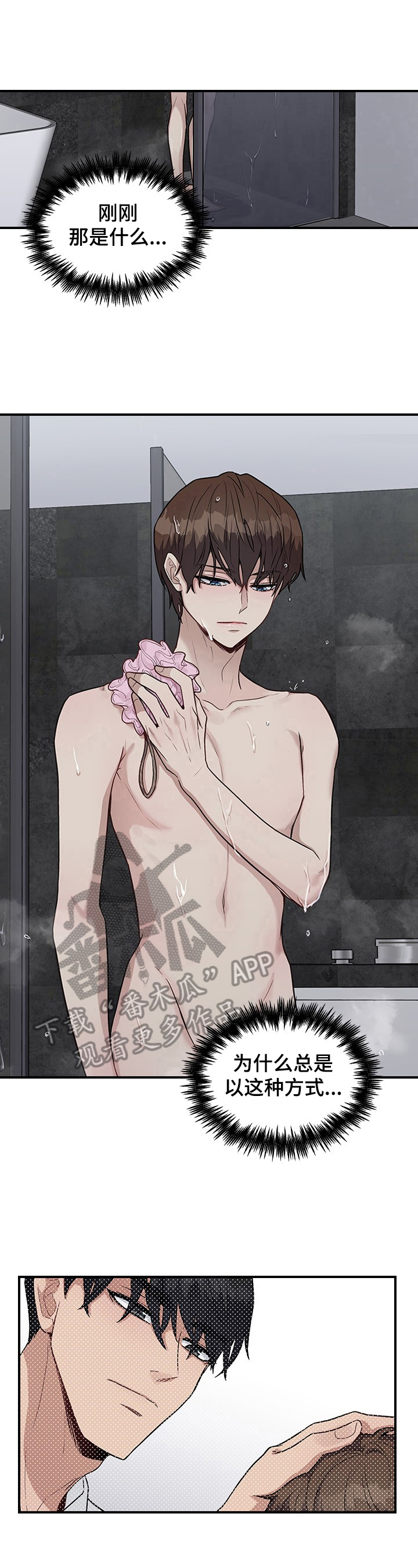 第27章：原来的关系4