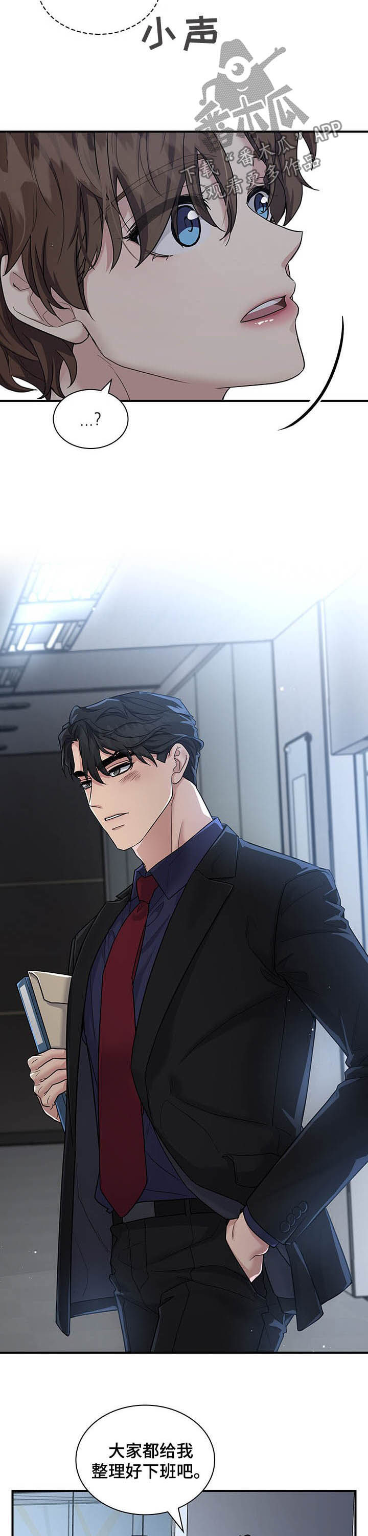 第87章：不要再这样了3