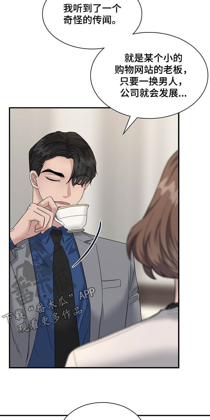 第94章：整理掉4