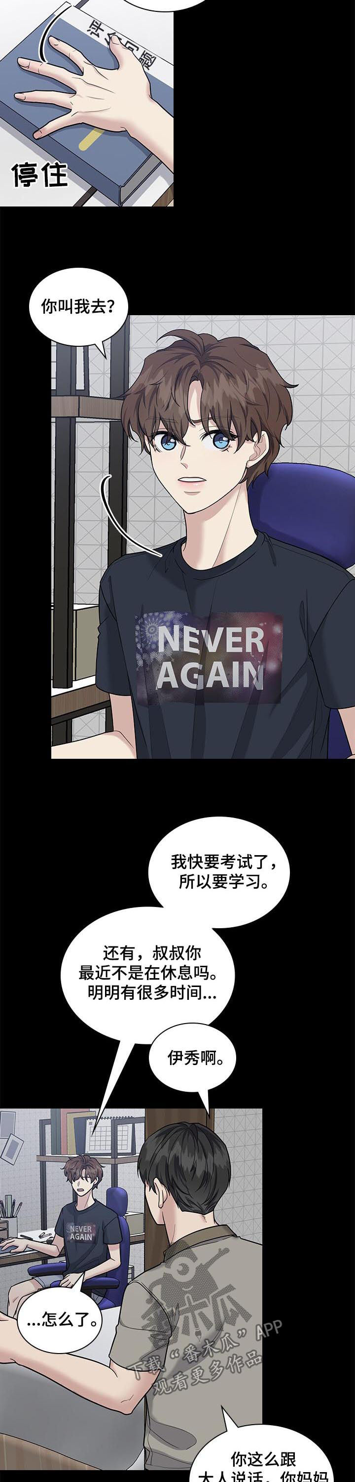 第76章：感情史3