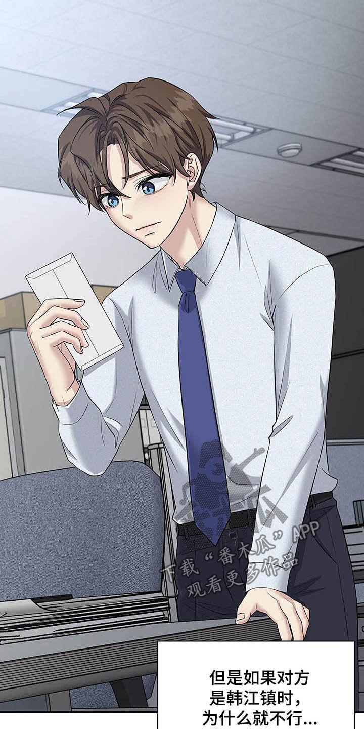 第95章：我很喜欢你1