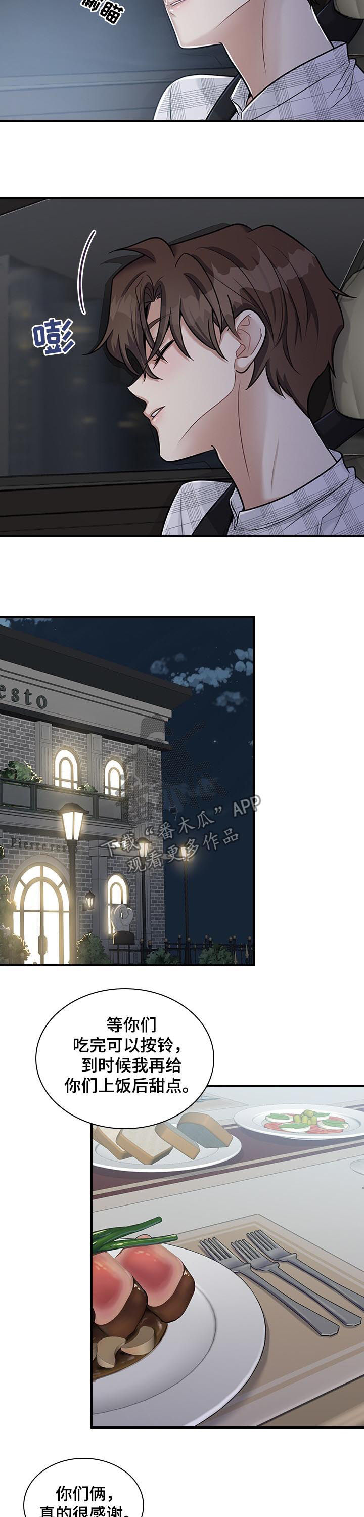 第43章：你要去相亲吗2