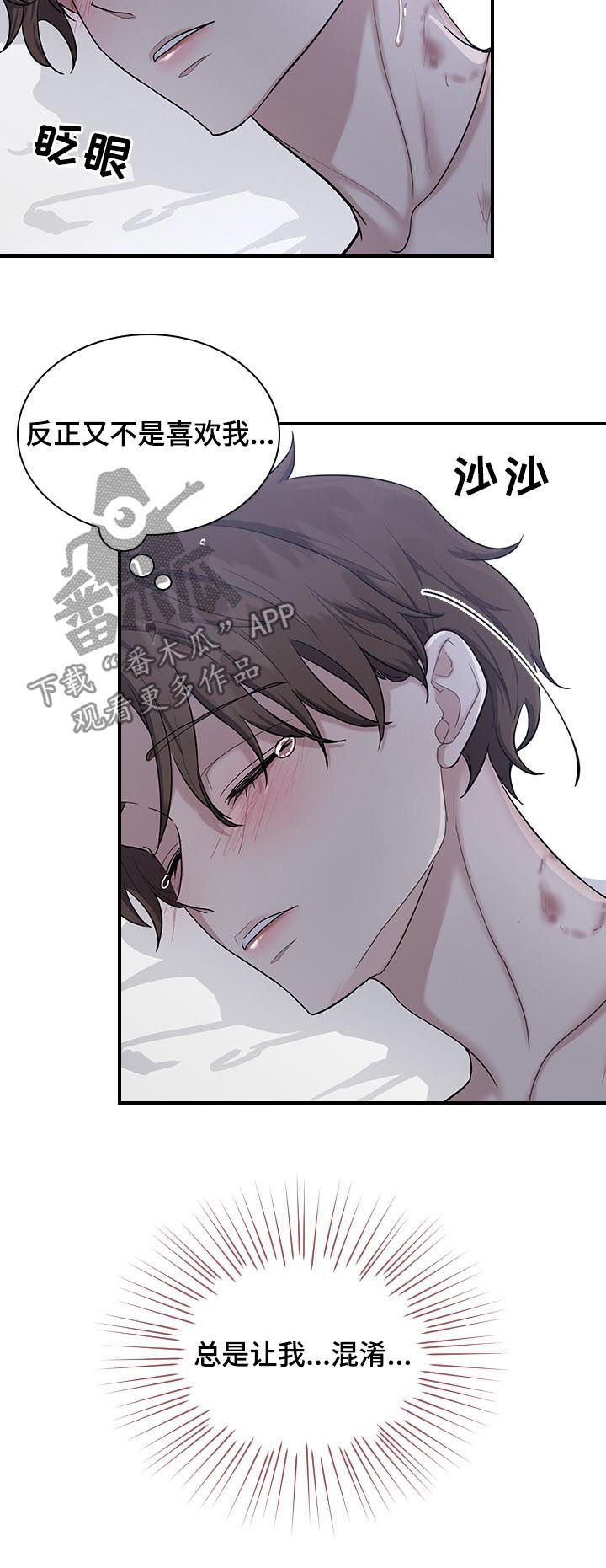 第55章：你不担心我吗4