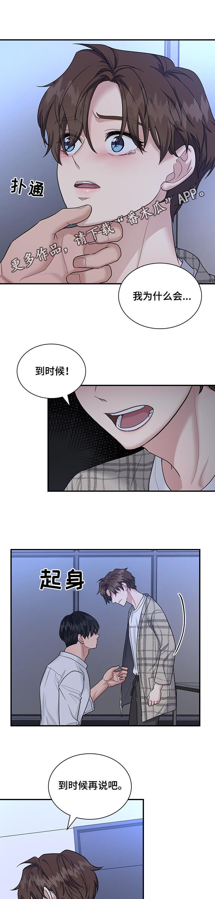 第64章：彼此喜欢0