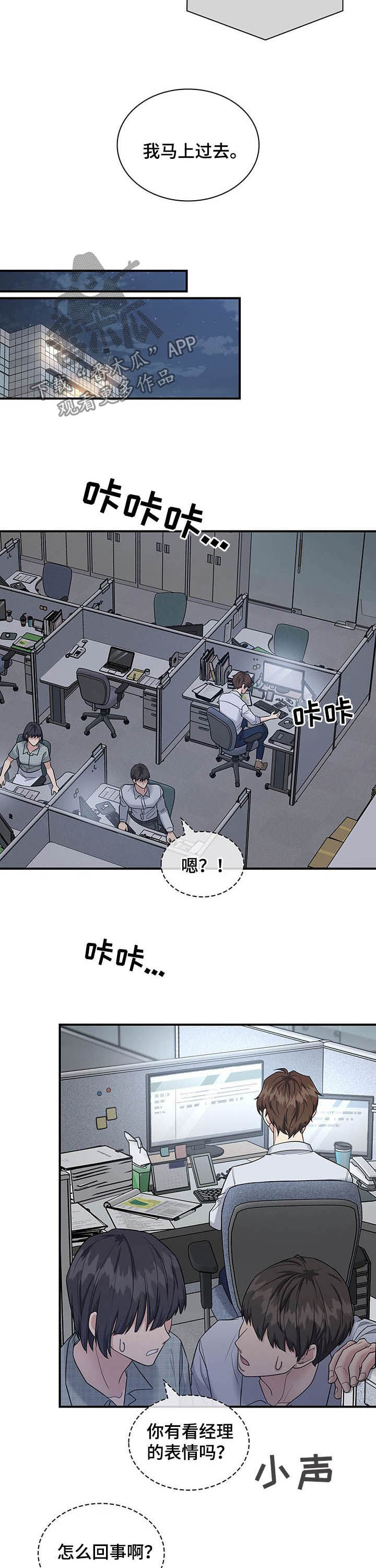 第87章：不要再这样了2