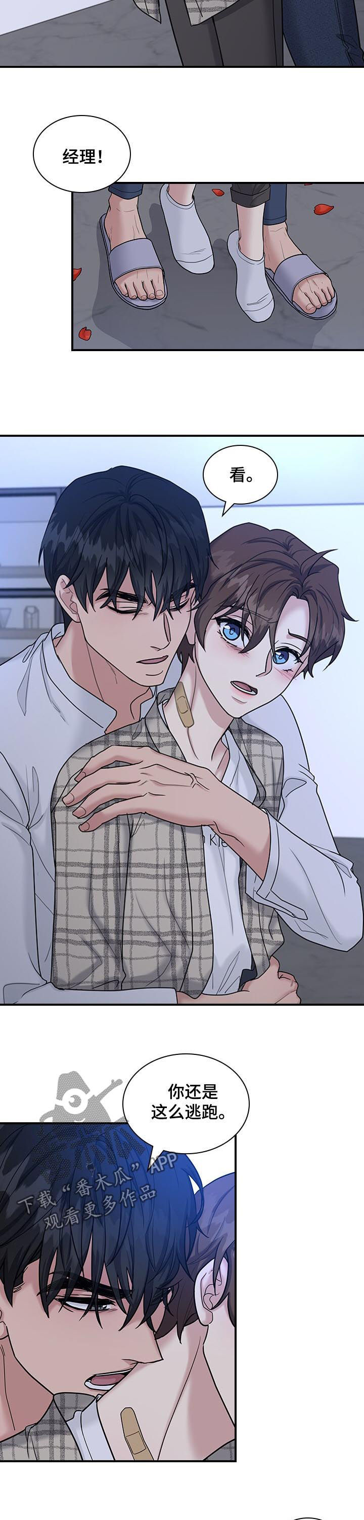 第64章：彼此喜欢2