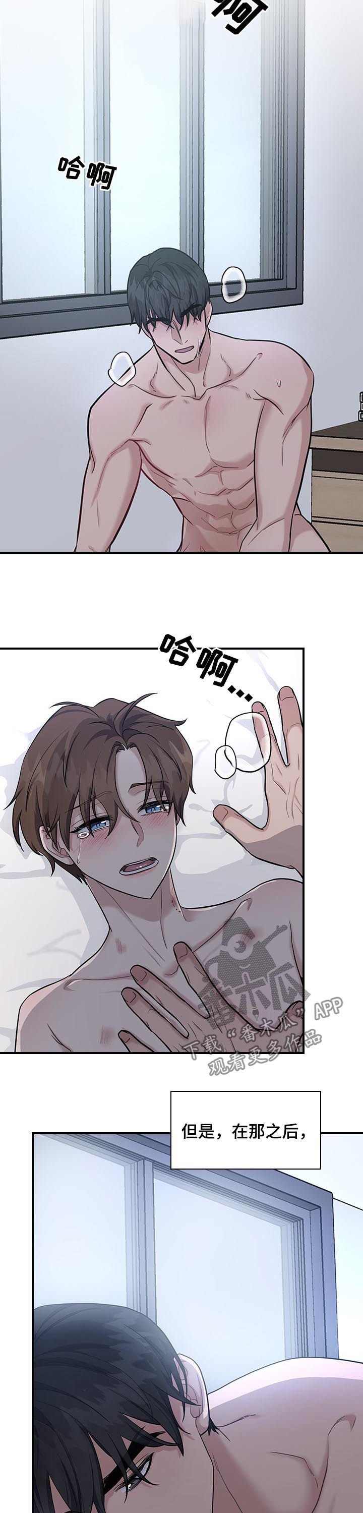 第55章：你不担心我吗1